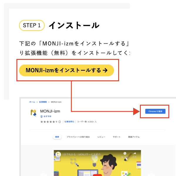 インストール