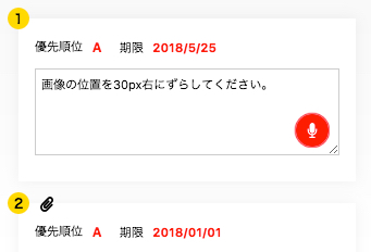 音声入力 操作イメージ