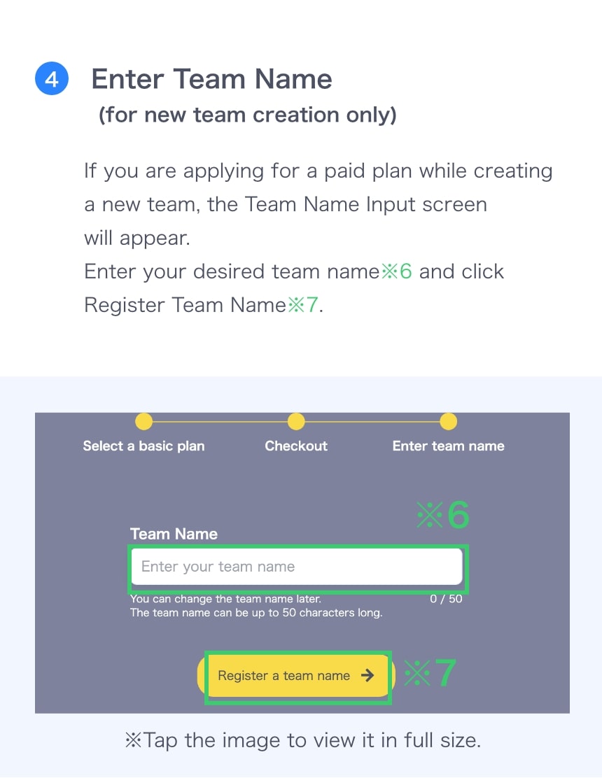 Credit card payment completion screen image (mobile)