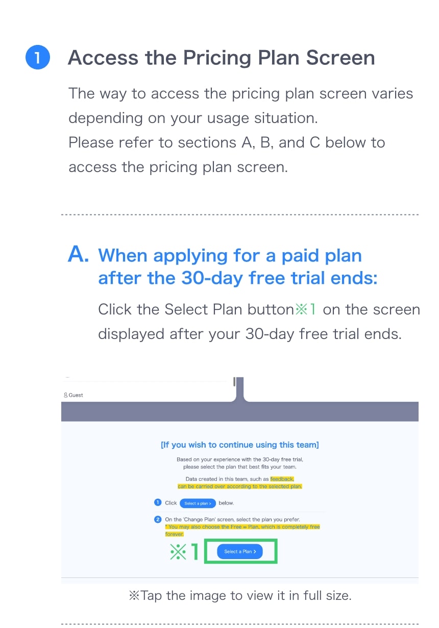 Plan selection screen image (mobile)