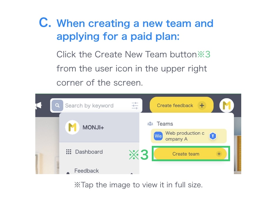 Plan selection completion image (mobile)