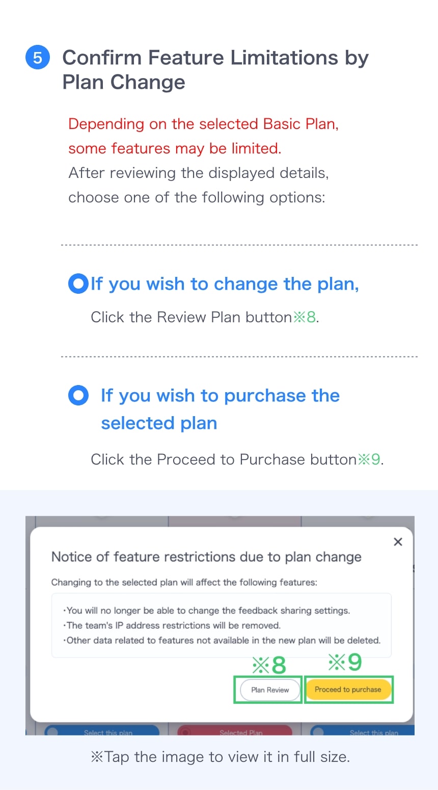 Subscription details confirmation screen image (mobile)